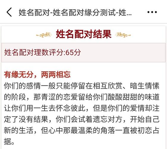 免费测男女方姓名婚姻配对?免费测男女名字合婚