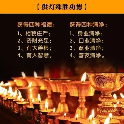 八月十五寺庙点灯祈福语句?八月十五供灯祈福句子