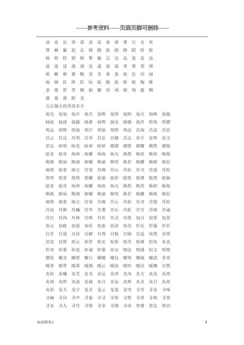 孩子姓名测试生辰八字起名?孩子姓名测试生辰八字起名怎么取