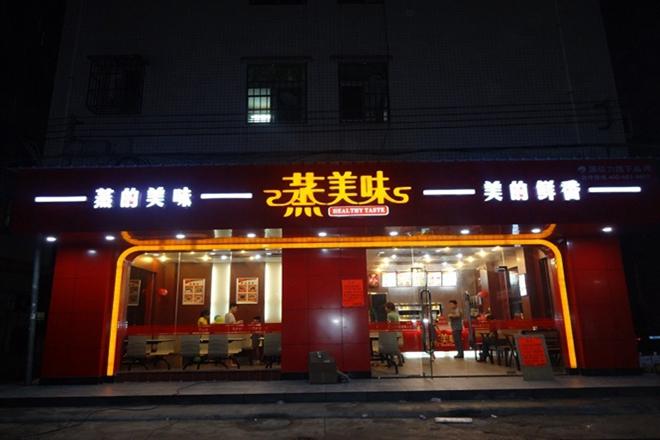 快餐公司取名字大全?快餐店公司名称
