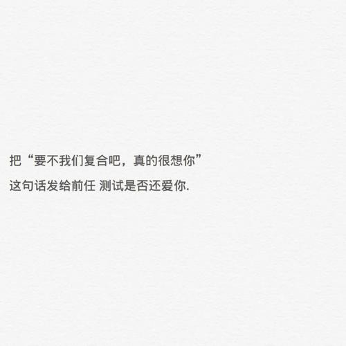 测前任想和你分手吗小说?测试你的前任还会想你吗