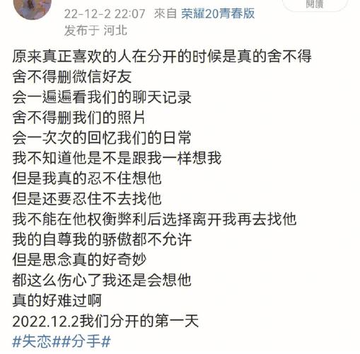 测他分手后会伤心吗?测他分手后会伤心吗女生