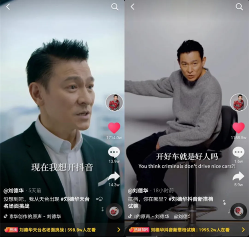 测刘德华真爱粉?刘德华吸粉