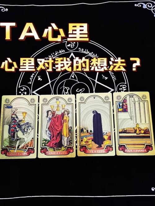 塔罗牌测我和他会分手吗?塔罗牌测我们会分手吗