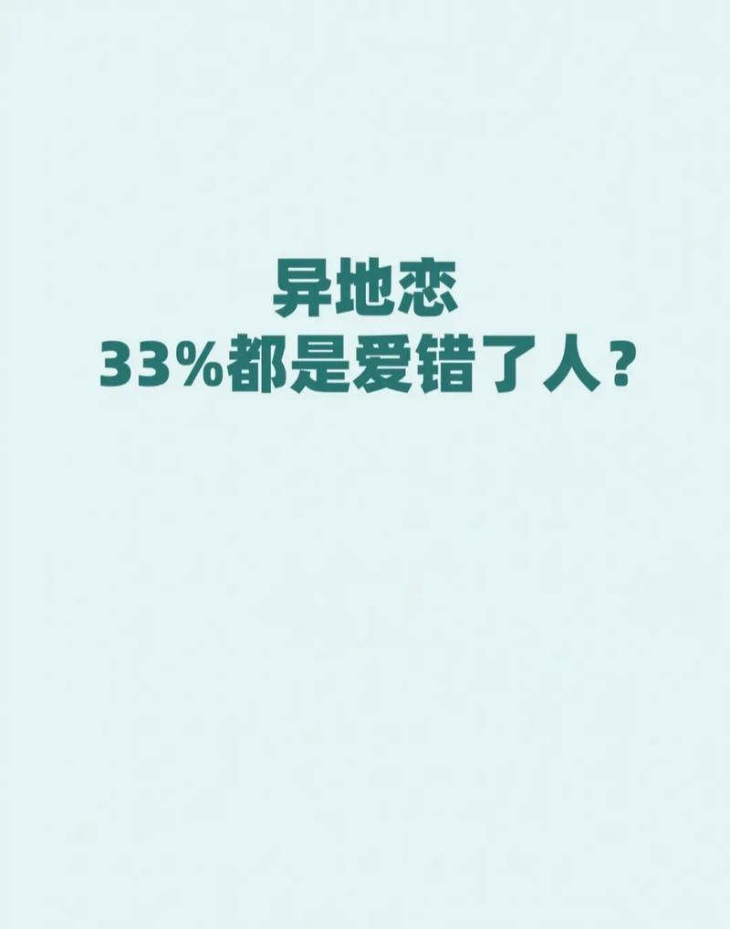 为什么异地恋容易分手?导致分手的往往是这几个“元凶”?异地恋为啥会分手