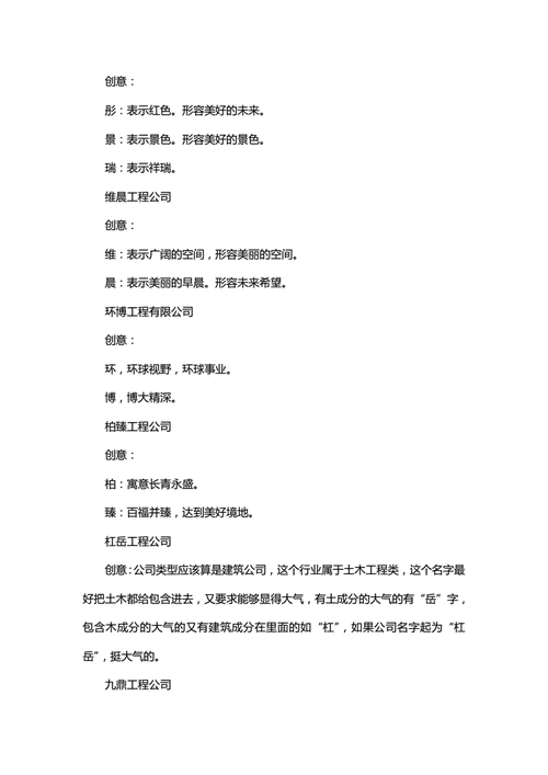 办公司如何取名字好听?办公司如何取名字好听一点