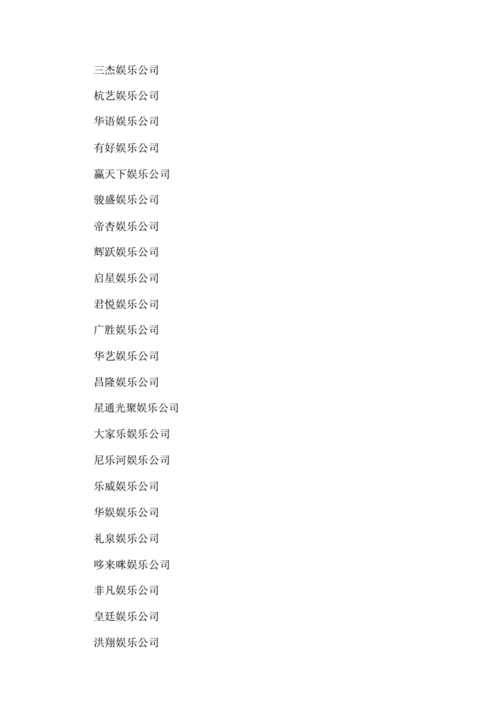 年轻洋气公司取名?好听的公司名字 年轻