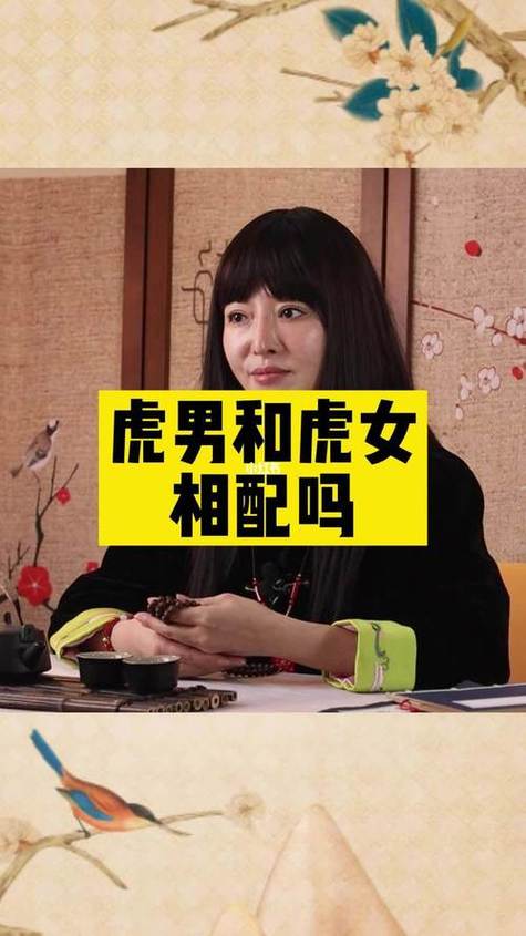 虎女跟什么最般配对婚姻?虎女跟什么最般配对婚姻最好