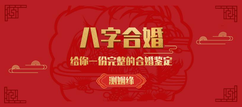 测运势姻缘模版?测2021姻缘