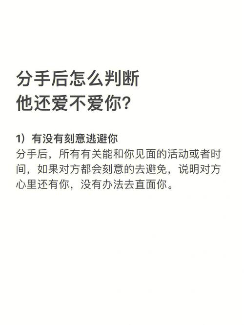 怎么测分手多久了?怎么看分手后是否爱你