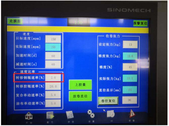 复合机上胶量测算方法?复合机上胶辊对上胶量的影响