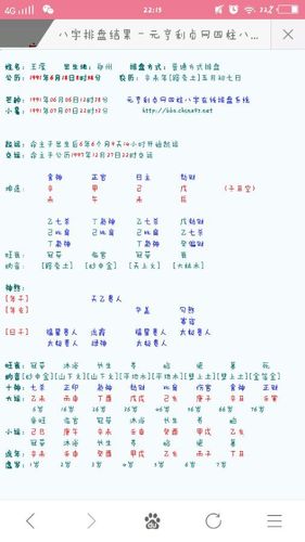 生辰八字算阳历还是阴历?生辰八字是按阳历算还是阴历算的