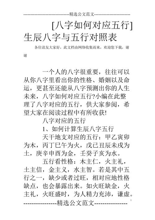 生辰八字和阴阳?生辰八字和阴阳五行