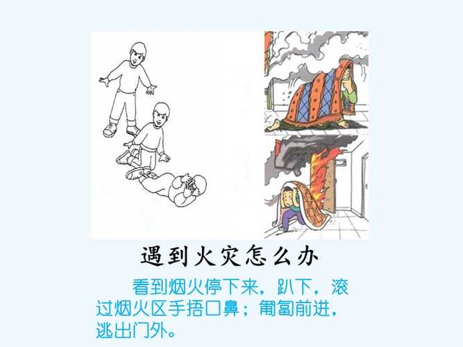 遇到着火运势?遇到火灾是什么寓意