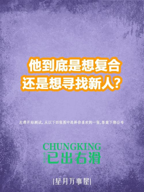 测算两个人能复合几次?测试俩人还会不会复合