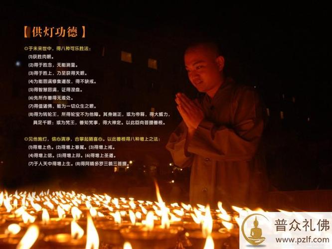 祈福点灯开智慧的文案?点灯祈福的好处