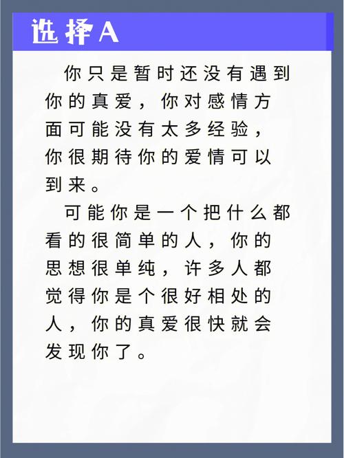 测测遇到真爱特效?测真爱是谁