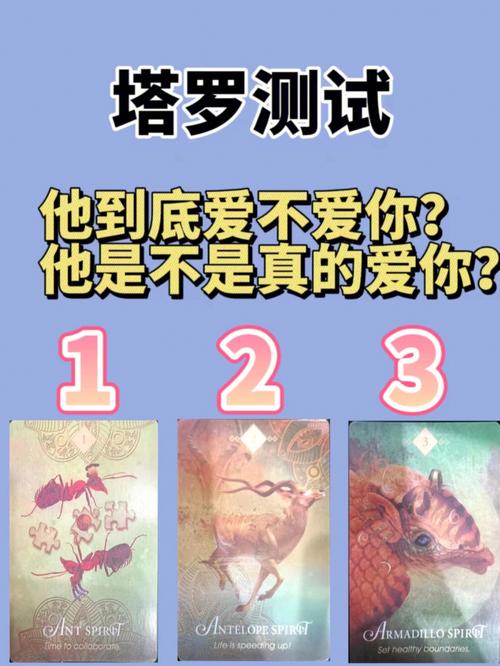 塔罗牌测他真的想分手吗?塔罗牌测他是否想分手