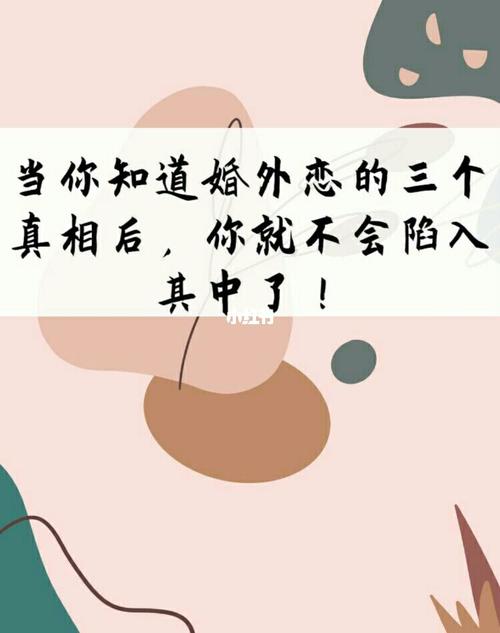 婚外情怎么测真爱?婚外情怎么知道是不是真心