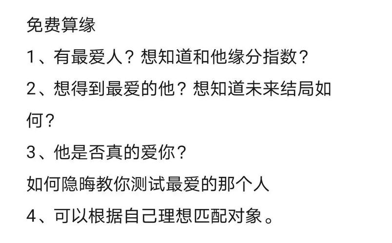 测你未来会不会遇到真爱?测未来会有几个爱人