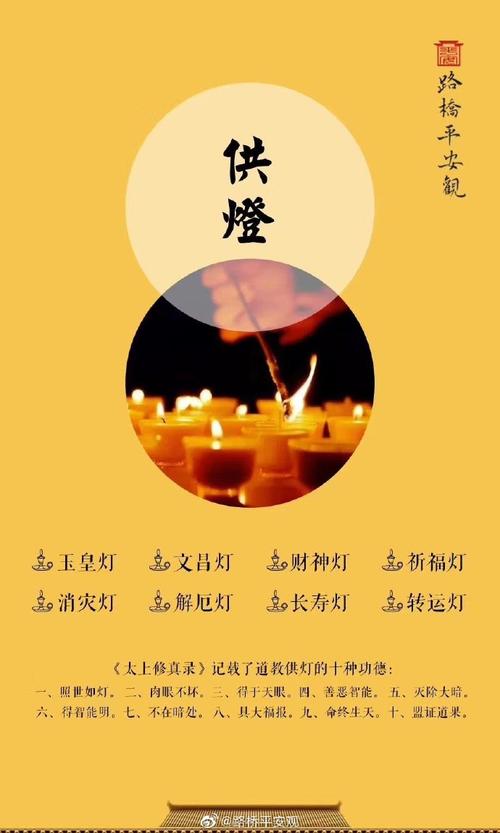 新年家里点灯祈福?新年家里点灯祈福怎么写