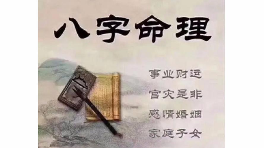 官员的生辰八字?大官的生辰八字