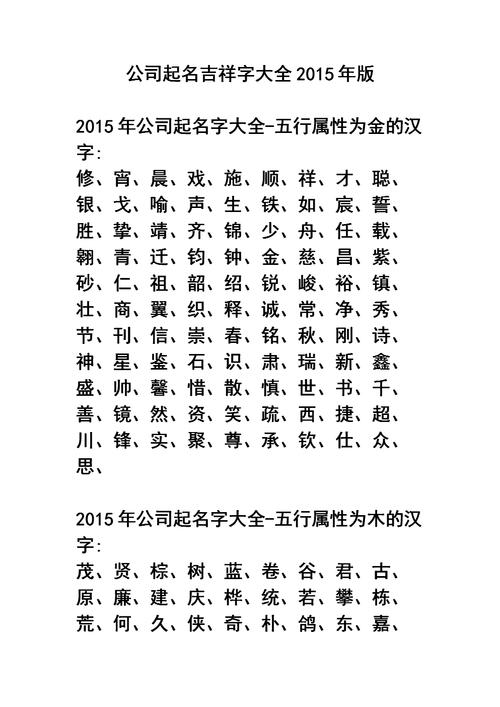 带光字商贸公司取名大全?带光字的公司起名