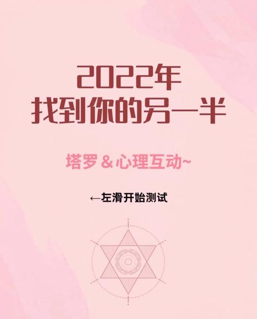 测年底前你有可能脱单吗?测试年前会有啥好事