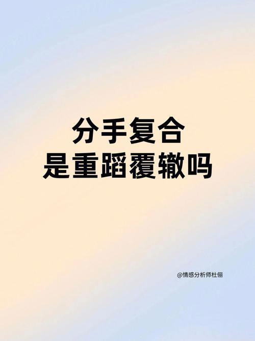 测分手多久会复合?测分手了能否复合