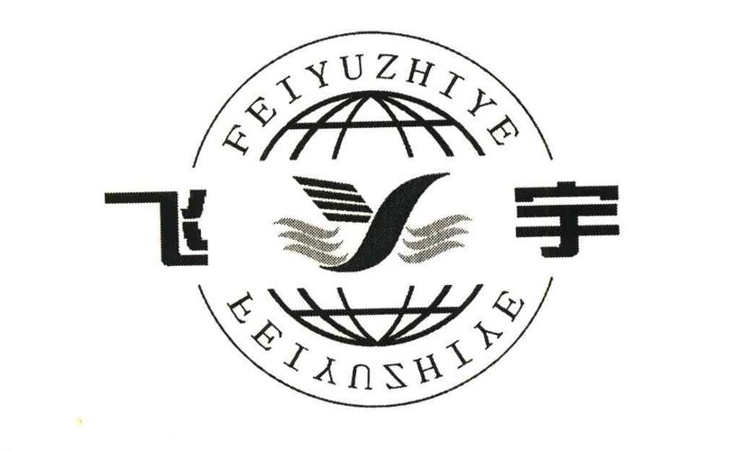 公司取名飞宇好不好?飞字起名的公司名称
