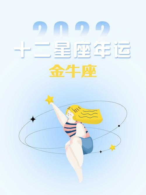 金牛座本月下周运势?金牛座下周运势最准