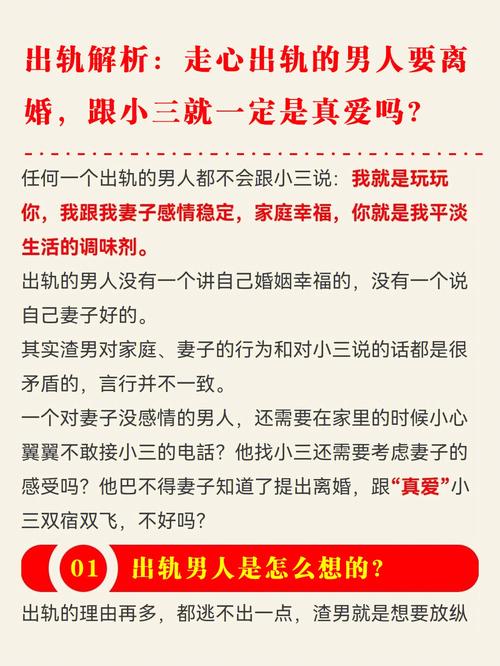 渣男跟小三结婚后会幸福吗?渣男跟小三结婚后会幸福吗为什么
