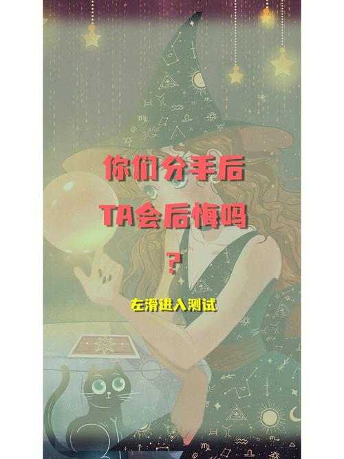 测测分手后你会不会吃回头草?测分手了以后他后悔吗