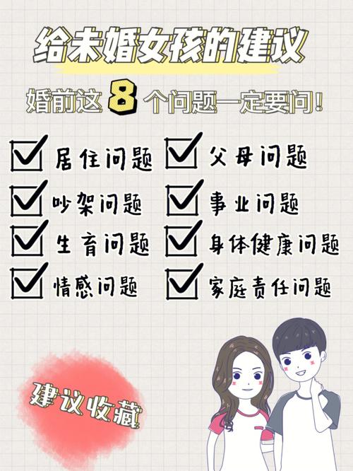 媳妇问结婚后会幸福嘛该怎么回答?女朋友问以后会结婚吗