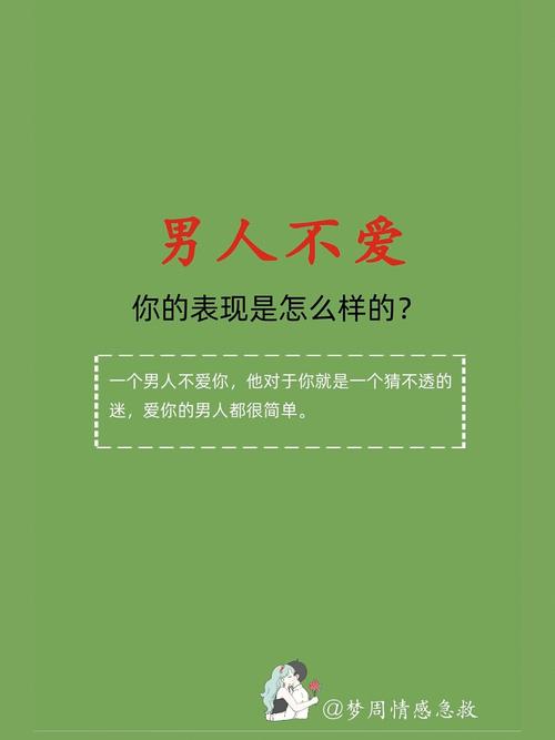 分手了怎么测一个男生爱不爱你?分手了怎么测一个男生爱不爱你的表现