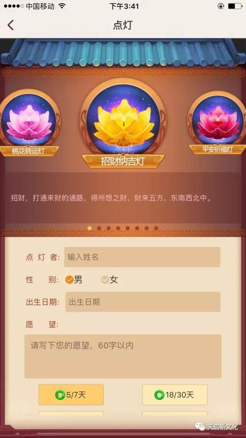 祈福点灯公司?点灯祈福app