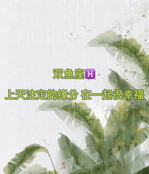 双鱼男结婚后会幸福吗?双鱼座男结婚后