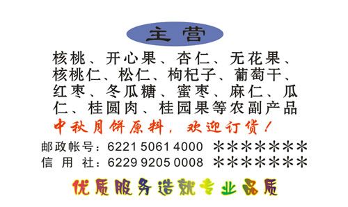 做农副产品公司取名?做农副产品取名什么名字好