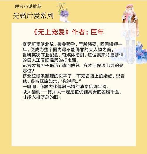 我婚后会幸福吗小说在线阅读?婚后会不会幸福,其实一开始